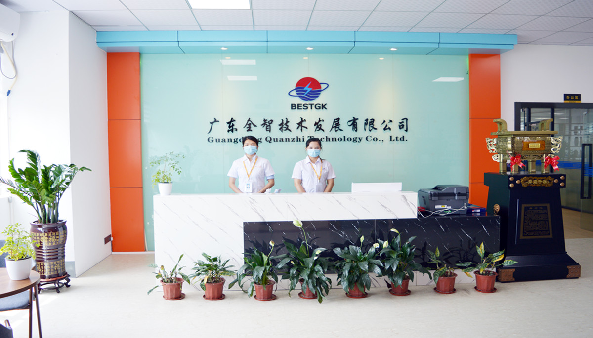 廣東全智技術(shù)發(fā)展有限公司